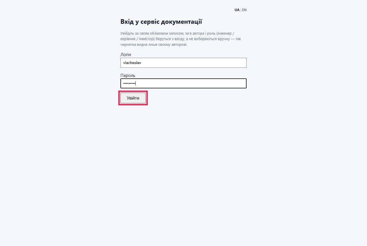 Екран входу